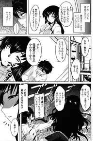 [Dr.P] Anata Ga Fureru Tabini - Whenever You Touch Me. [Decensored]