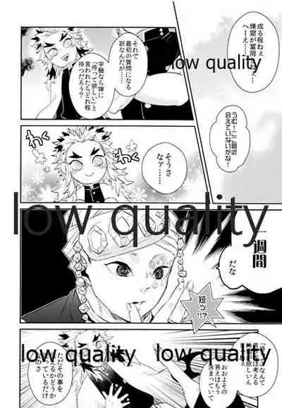 Ao no Homura Ge
