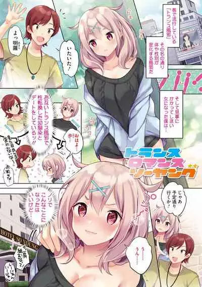 Namameiro Rhapsody