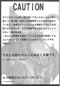(C79) [peanutsland (Otakumin)] Sore demo Asta-sama wa Haramasetai (Shinrabanshou Choco)