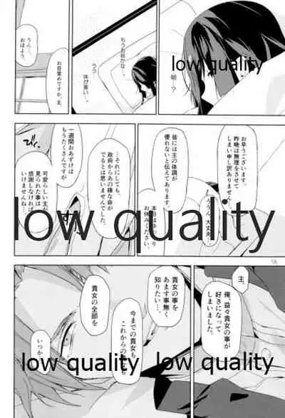 ウィステリアの残夢