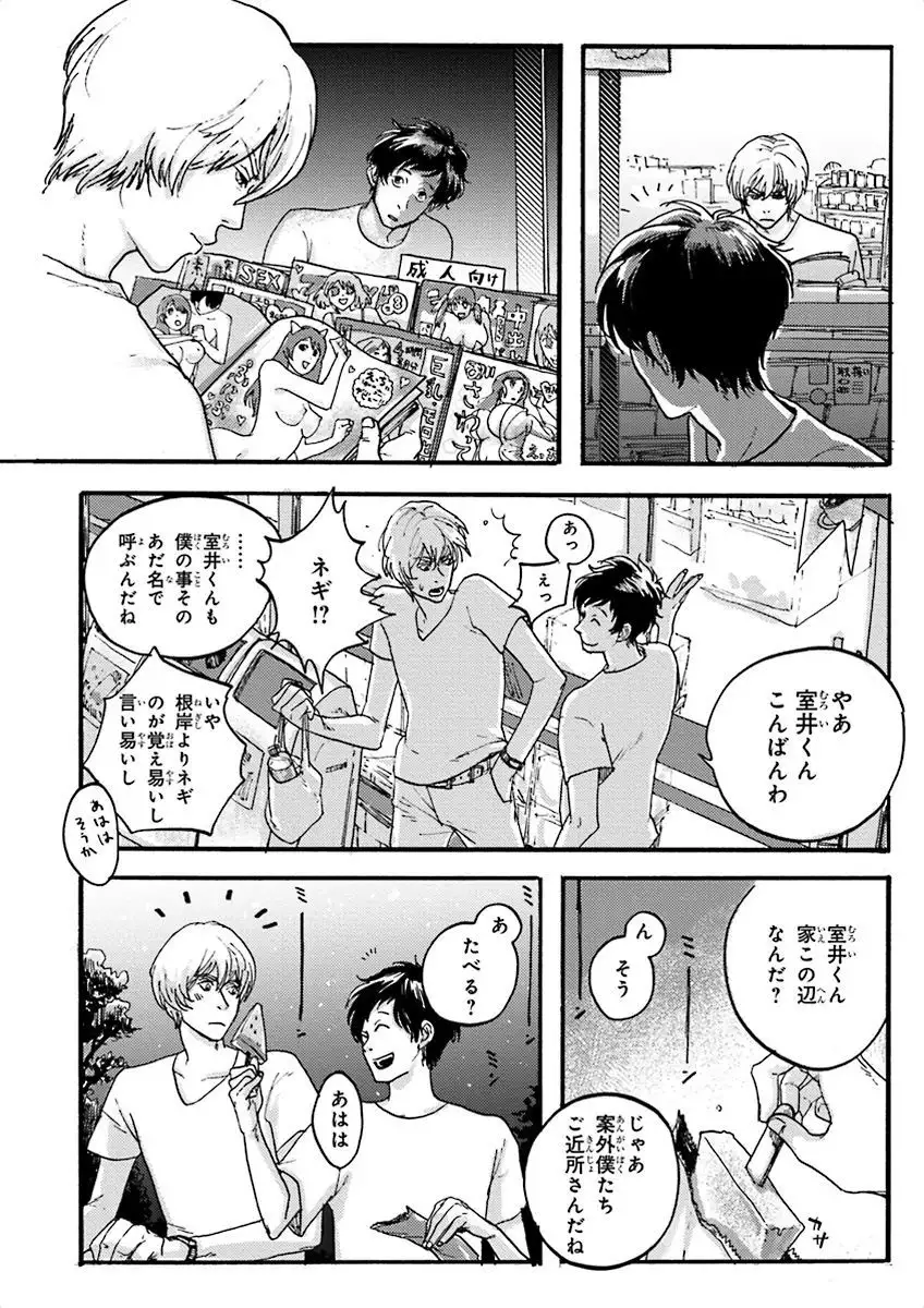 Nakeru BL
