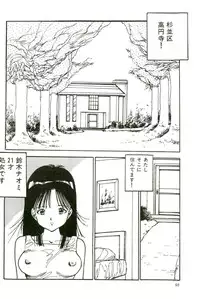 [Uchiyama Aki] Bishoujo Paradise