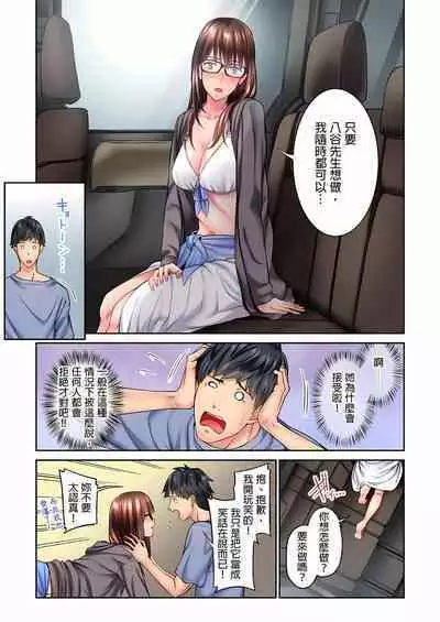 Jimiko wa Igai ni Erokatta Ch. 1-22