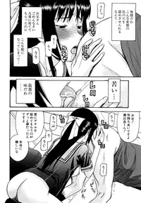 [Inomaru] Itazura Senyou Hanahira Seitokaichou [Decensored]
