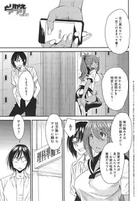 [Ooshima Ryou] Torikae Appli