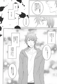 (Love Song ☆ Lesson ♪ 13th) [KOMITTO (komine)] Fake Love (Uta no Prince-sama)