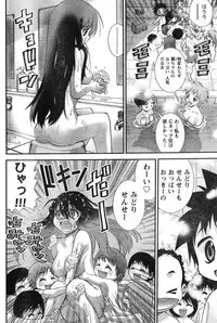 Young Champion Retsu Vol.12 (2008-05-25 Zoukangou)