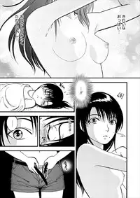 [Yoriu Mushi] Saiin Jutsushi Ch. 1-9