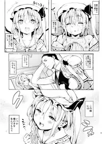 (C88) [Satellites (Satetsu)] Shoujo Sui (Touhou Project)