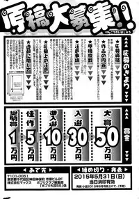 COMIC Potpourri Club 2015-03