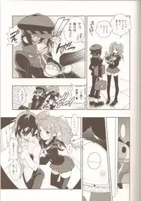 (SC43) [Article 60 of Criminal Code (Shuhan)] Glaucidium palmatum. (Persona 4)