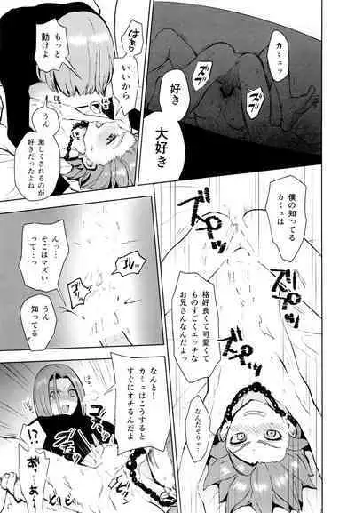 INSIDE