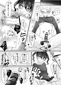 みか宗女体化コピ本