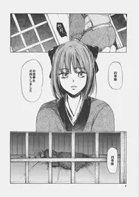 [Aihara Otome (Yamada Nyoriko)] Dream in the sun (Tsukihime)