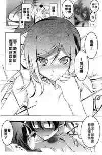 [Tanabe Kyou] Yaritai Sakari [Chinese]