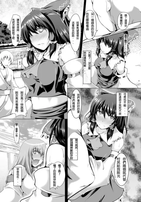 Miko Strip