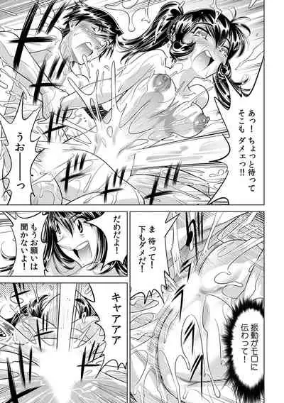 Ukkari Haicchatta!? Itoko to Micchaku Game Chuu
