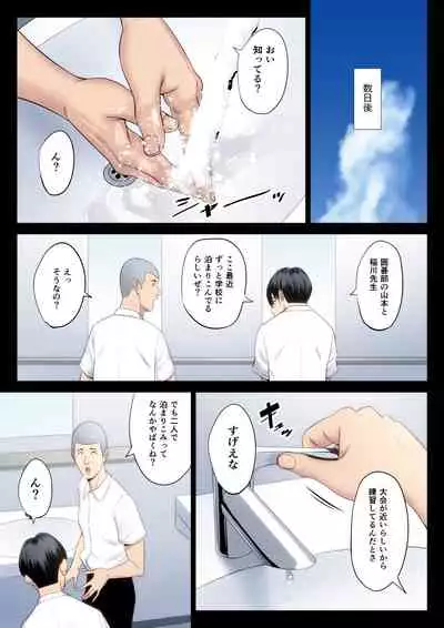 Hametsu no Itte 4
