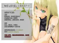 (C91) [Akausagi (Fukuyama Naoto)] Asuna Kouryakubon (Sword Art Online) [Chinese] [無邪気漢化組]