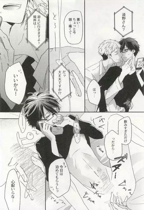 背徳BL