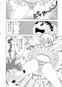 [Kamimura Sumiko] 1+2=Paradise Vol.5