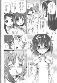 (C84) [MISSING PARK (Chisato)] Imitation Jewel (Jewelpet)