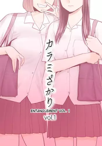 Karami Zakari vol. 3 | Entanglement vol. 3