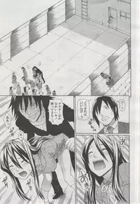 COMIC MUJIN 2013-03
