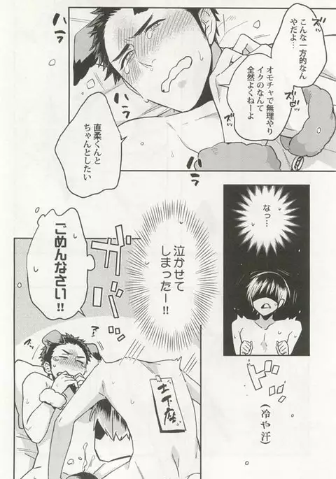Kyousei x BL