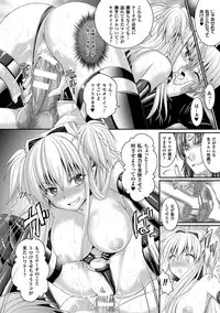 [Rusty Soul, Alto Seneka] Brandish 6 [Digital]