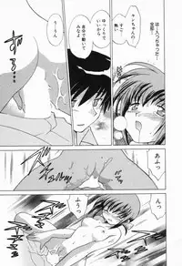 [Kotono Wakako] Okusama DE Naito Vol.1