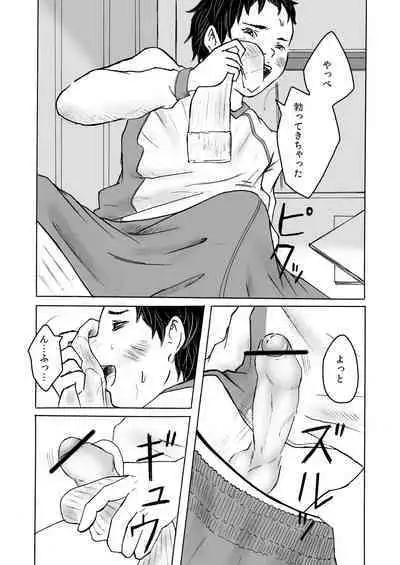 [prismatic boy (Sumairu)] Smell Slave [Digital]