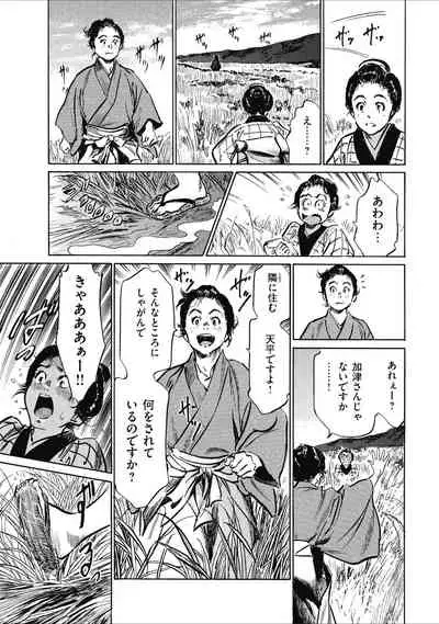 Tenpou Momoiro Suikoden 1