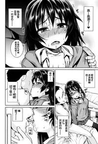 [Gengorou] Osanazuma to Issho [Chinese] [najizhimo个人汉化]