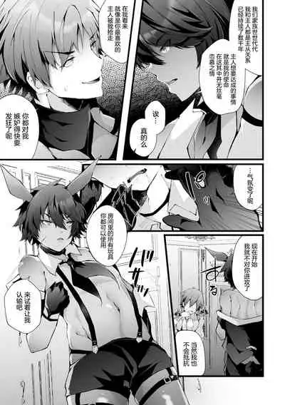 Shakkin Hensai! Isekai Trip de Bunny to Acme Taiketsu! Round 2