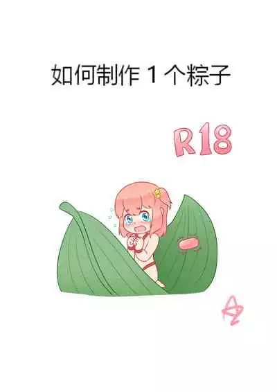 占星術師