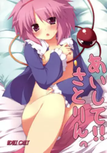 (C78) [Nechorapoddo (Nanpuu)] Amaete Remilia (Touhou Project)