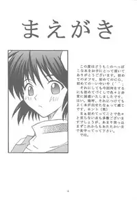 [Amethyst (2Gatsu)] Nounai Kousai (Star Ocean 2)