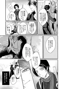 (C92) [irorabbi (Arima)] Kuri Mitsu Sairokushuu "Tomoshibi Tsuzuri" (Touken Ranbu)