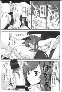 [Mozu] Caramel Maniacs | 濕熱交纏的甜美狂熱 [Chinese]