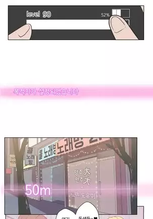 Love Navigator Ch.1-19
