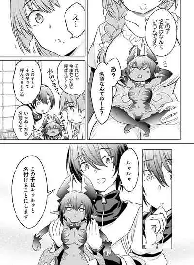 Dengeki Moeoh 2020-04