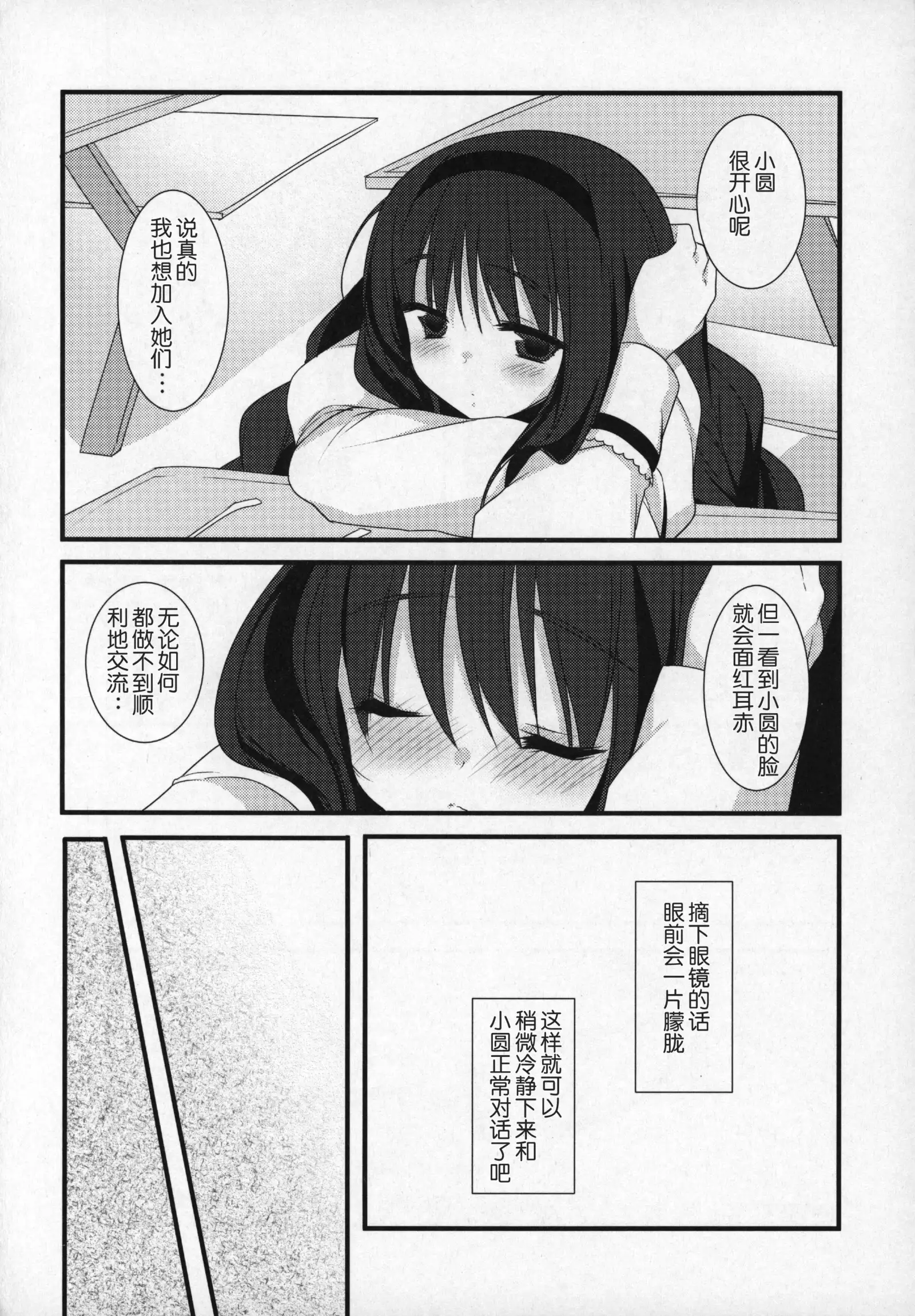 Gyutto Soushuuhen+2