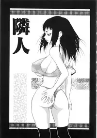 [Sasamine Hidetoshi] In To Boddy
