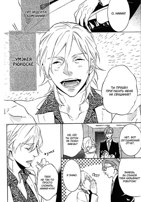 It Is 3 cm to Kiss