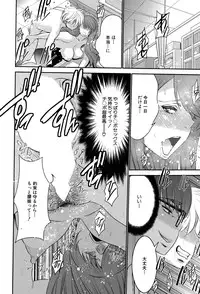 [Moriya Gia] Ane Tsuki