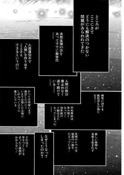[Tanaka Yutaka] Ai-Ren Treasure Edition - Volume One [Digital]