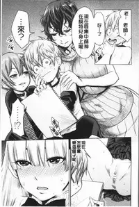 [Agata] Chou One x Pako³ | 超淫姊×啪啪³ [Chinese]