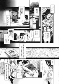 [Sawajiri Merou] Eroge Kanojo - Erotic Game Girlfriend